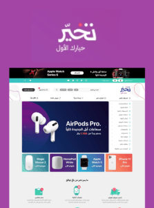 مشروع منصة تخير